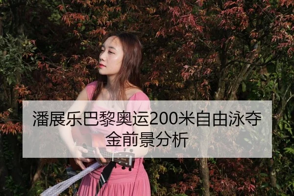 pan-zhan-le-ba-li-ao-yun-mi-zi-you-yong-duo-jin-qian-jing-fen-xi-3-403.jpg