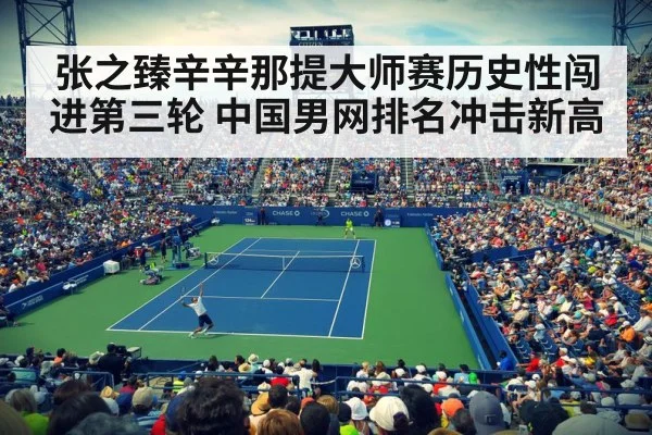tennis stadium crowd